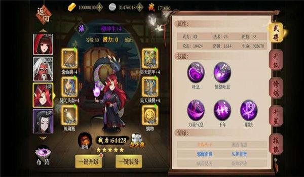 武道将魂官方版下载,武道将魂,武侠手游