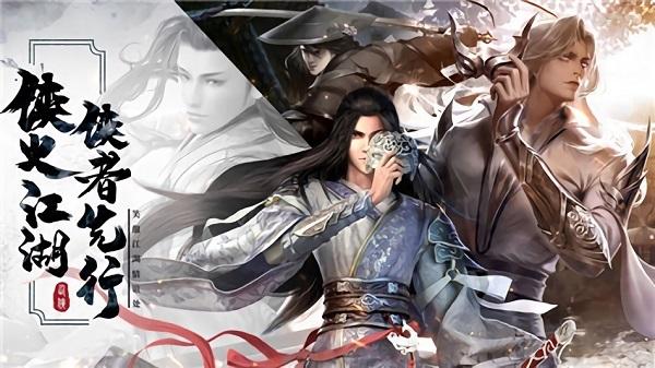 侠义情天手游(暂未上线),侠义情天,武侠手游,rpg手游