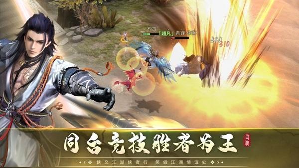 侠义情天手游(暂未上线),侠义情天,武侠手游,rpg手游