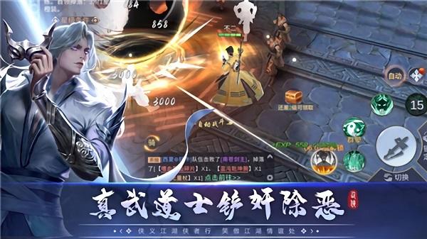 侠义情天手游(暂未上线),侠义情天,武侠手游,rpg手游