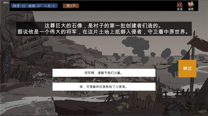 苍色侠碑石demo体验版下载,苍色侠碑石,武侠游戏,生存游戏