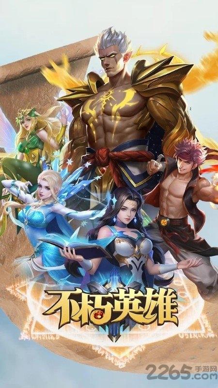 不朽英雄手游下载,不朽英雄,卡牌手游