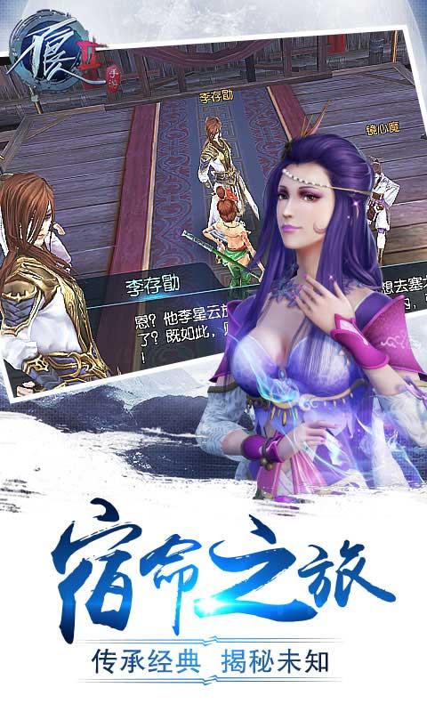 不良人2游戏fan版本下载,武侠手游,动漫手游,游戏fan手游,不良人2