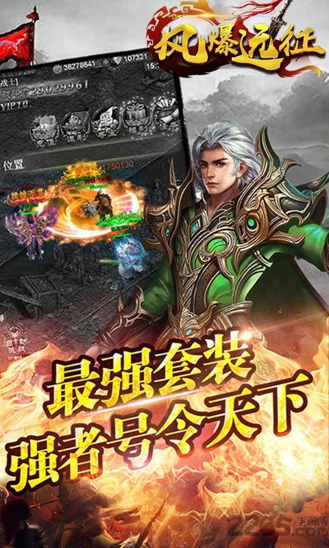 风爆远征血战龙城满v版下载,风爆远征血战龙城,传奇手游,对战手游