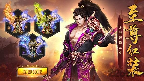 怒斩一刀流屠龙烈火官方版下载,怒斩一刀流屠龙烈火,传奇手游,屠龙手游