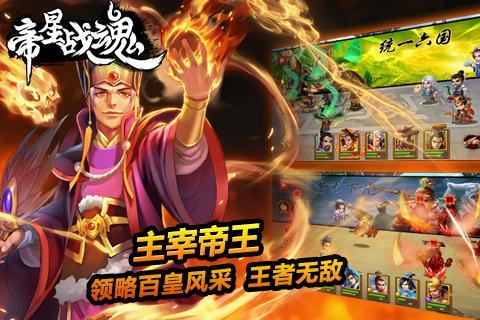 帝星战魂果盘版下载,帝星战魂,策略手游,果盘手游