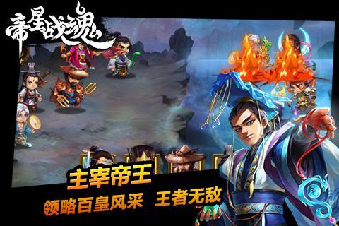 帝星战魂果盘版下载,帝星战魂,策略手游,果盘手游