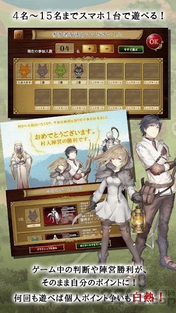 人狼kingdom手机游戏下载,人狼kingdom,狼人杀手游,推理手游
