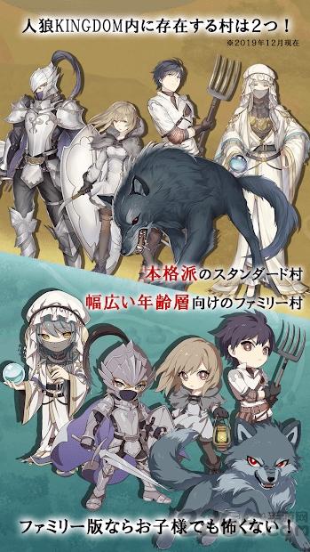 人狼kingdom手机游戏下载,人狼kingdom,狼人杀手游,推理手游