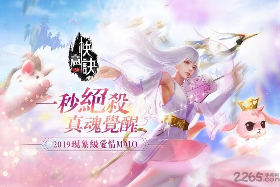 快意诀手游下载,快意诀,武侠手游,动作手游