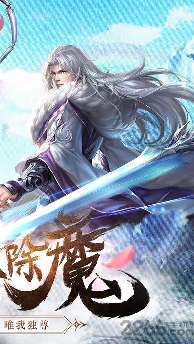 逍遥仙尘bt版下载,逍遥仙尘,pk手游,修仙手游