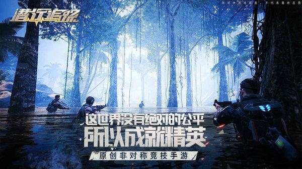 潜行追踪手游公测版下载,潜行追踪,射击手游,战斗手游