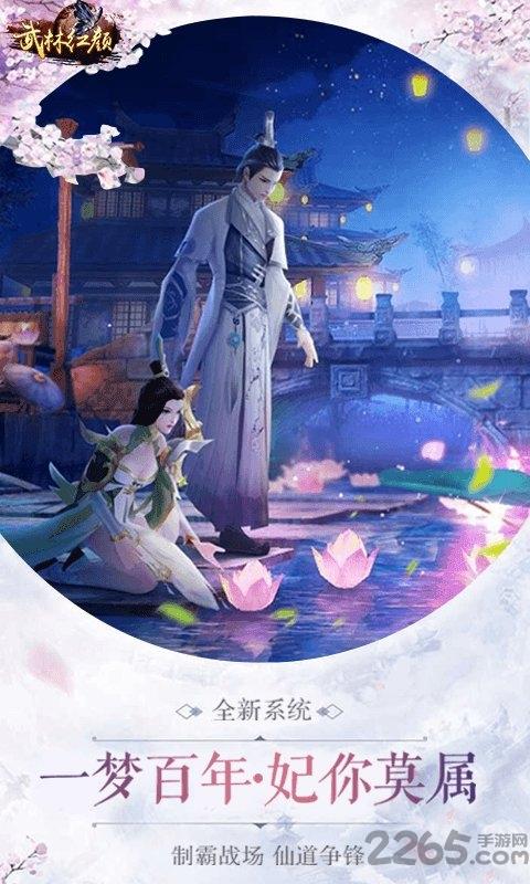 武林红颜bt版下载,武林红颜bt,武侠手游,战斗手游