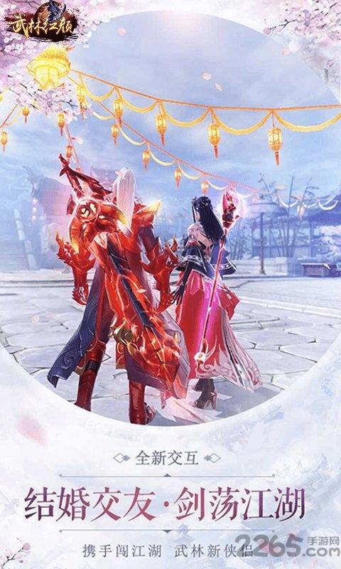 武林红颜bt版下载,武林红颜bt,武侠手游,战斗手游