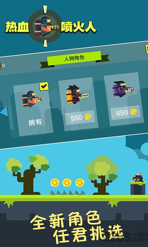 热血喷火人手机版下载,热血喷火人,街机游戏,休闲游戏