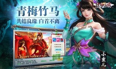 飘渺仙旅手游下载,飘渺仙旅,仙侠手游,战斗手游