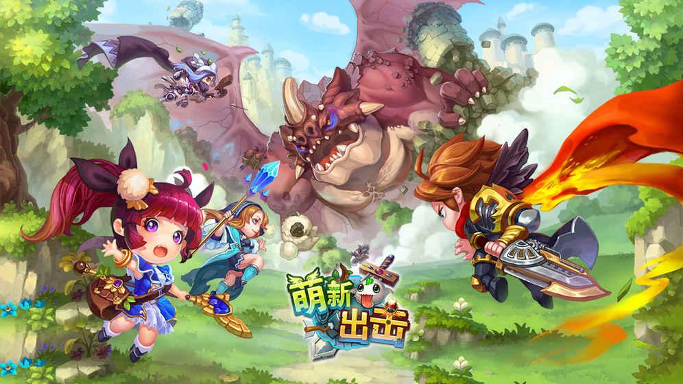萌新出击手游果盘版下载,萌新出击,rpg手游,卡牌手游,果盘手游