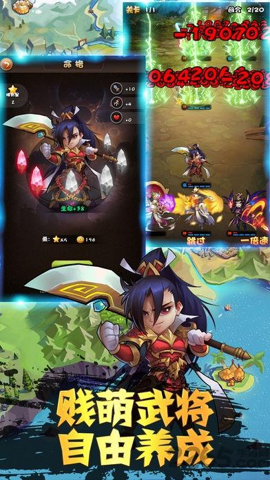 决战三国城手机版(暂未上线),决战三国城,三国手游,策略手游
