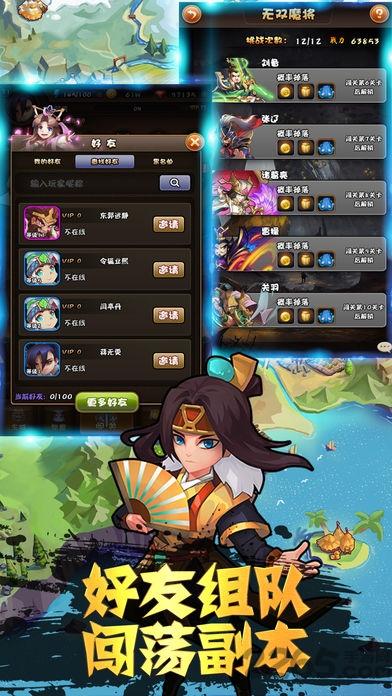 决战三国城手机版(暂未上线),决战三国城,三国手游,策略手游
