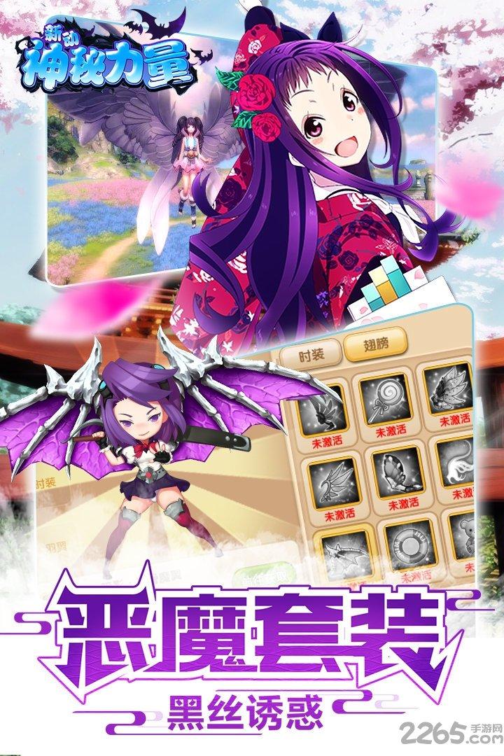 新动神秘力量无限钻石版下载,新动神秘力量,二次元手游,动作手游,冒险手游