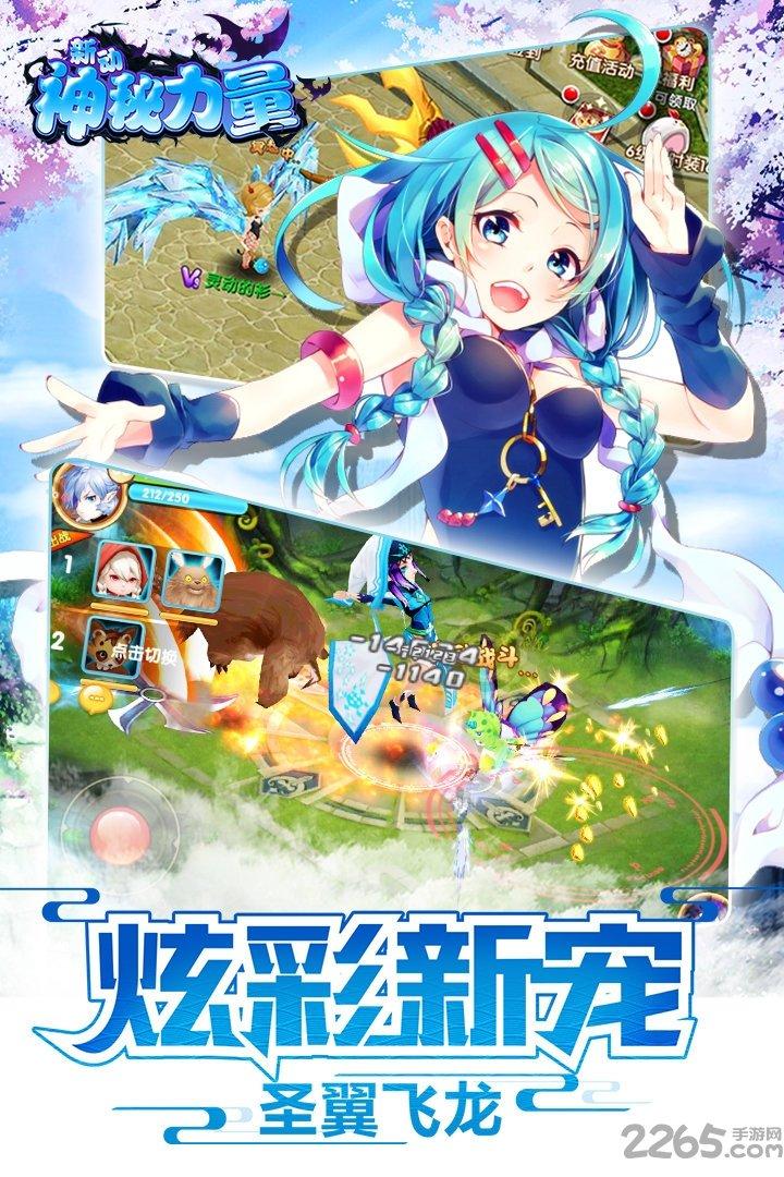 新动神秘力量无限钻石版下载,新动神秘力量,二次元手游,动作手游,冒险手游