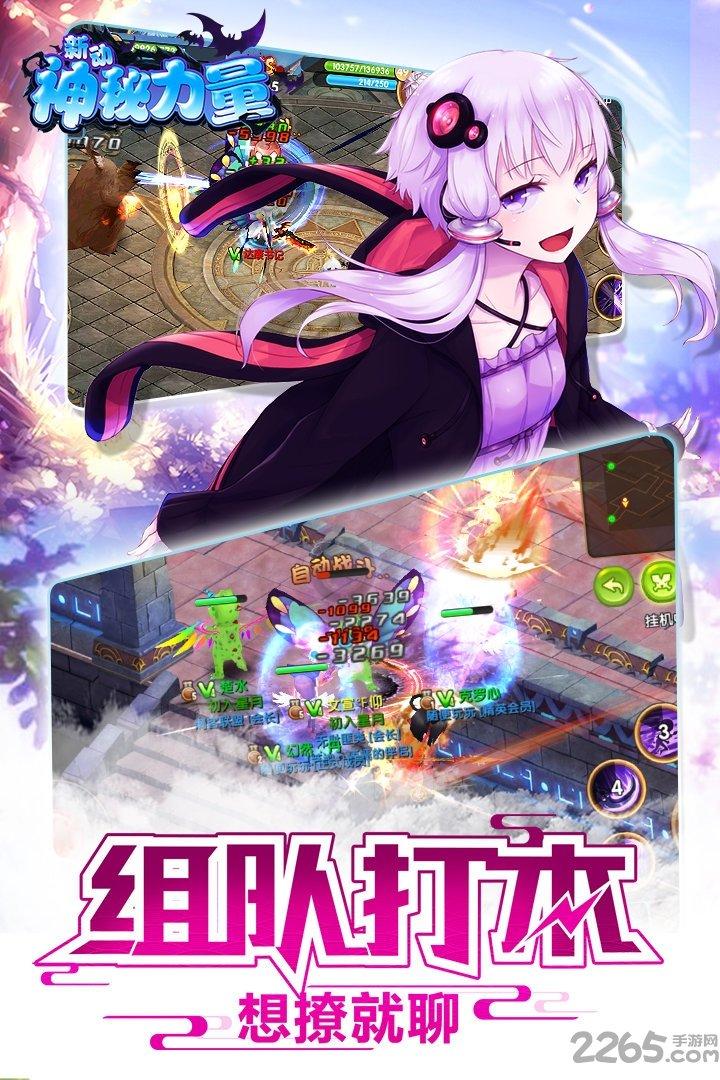 新动神秘力量无限钻石版下载,新动神秘力量,二次元手游,动作手游,冒险手游