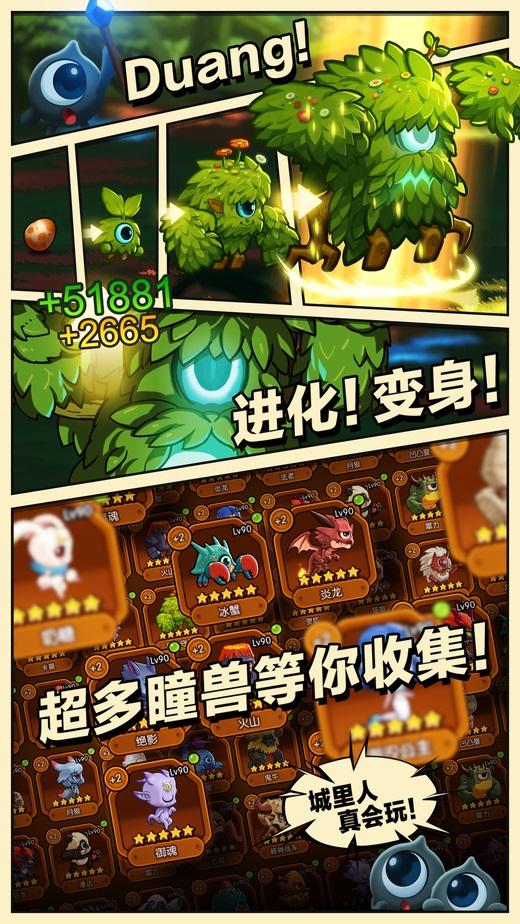 小小大眼萌无限钻石金币版下载,小小大眼萌,卡牌手游,动作手游