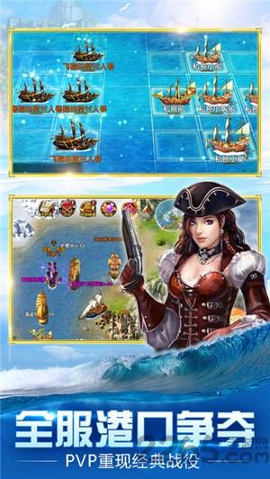 大航海之海盗帝国游戏(暂未上线),大航海,经营手游,策略手游,海航手游