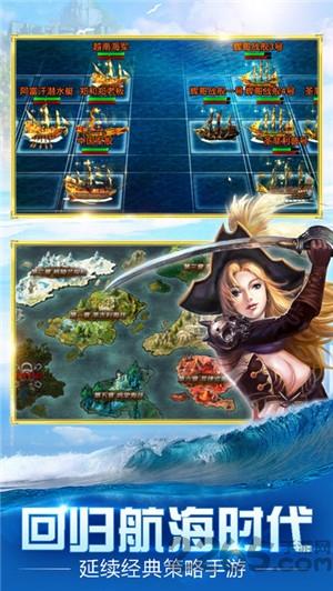 大航海之海盗帝国游戏(暂未上线),大航海,经营手游,策略手游,海航手游