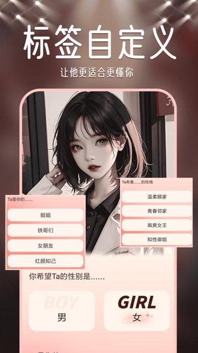 虚拟恋人ai免费版下载,虚拟聊天app,aiapp,虚拟恋人ai