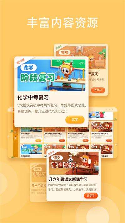 卓越教育小牛智学app下载,小牛智学,学习app,教育app