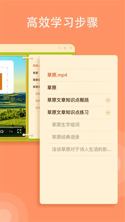 卓越教育小牛智学app下载,小牛智学,学习app,教育app