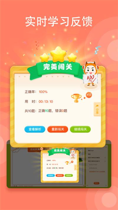 卓越教育小牛智学app下载,小牛智学,学习app,教育app