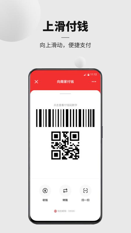 数字人民币试点版app下载,数字人民币,钱包app,支付app