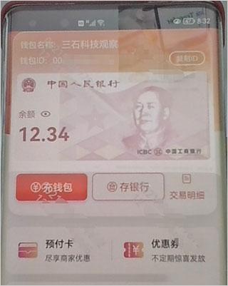 数字人民币试点版app下载,数字人民币,钱包app,支付app