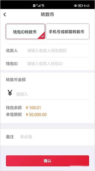 数字人民币试点版app下载,数字人民币,钱包app,支付app