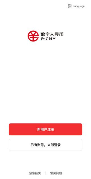 数字人民币试点版app下载,数字人民币,钱包app,支付app