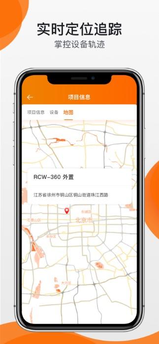 精创冷云官方版(精创温湿度记录仪软件)下载,精创冷云,监测app,控制app