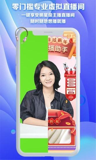 魔方直播小助手下载,魔方直播助手,直播助手app