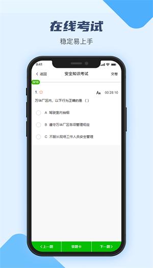 万华客户培训平台app下载,万华客户培训平台,培训app,教育app