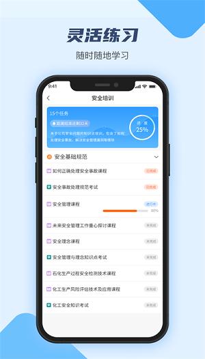 万华客户培训平台app下载,万华客户培训平台,培训app,教育app