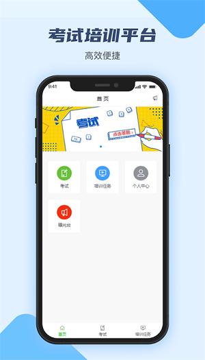 万华客户培训平台app下载,万华客户培训平台,培训app,教育app