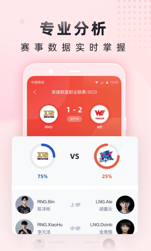 小红瓶电竞app下载,小红瓶电竞,电竞app,赛事app