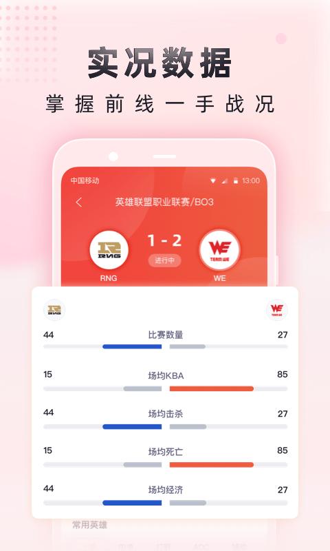 小红瓶电竞app下载,小红瓶电竞,电竞app,赛事app