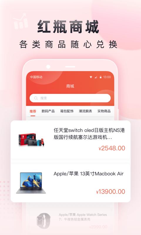 小红瓶电竞app下载,小红瓶电竞,电竞app,赛事app