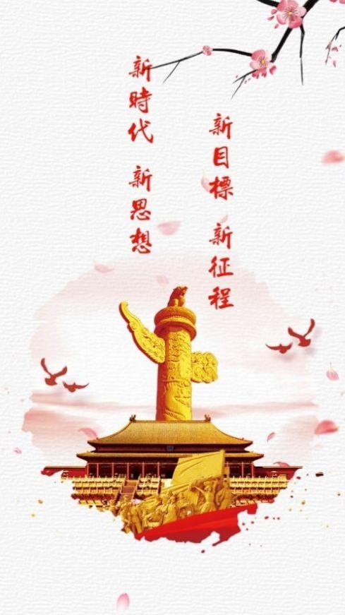 海晏党建平台官方版下载,海晏党建,党建app,学党史app
