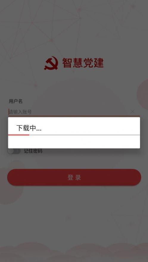 海晏党建平台官方版下载,海晏党建,党建app,学党史app