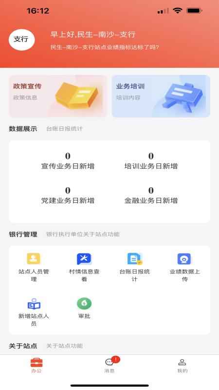 穗兴农app下载,穗兴农,乡村app,服务app