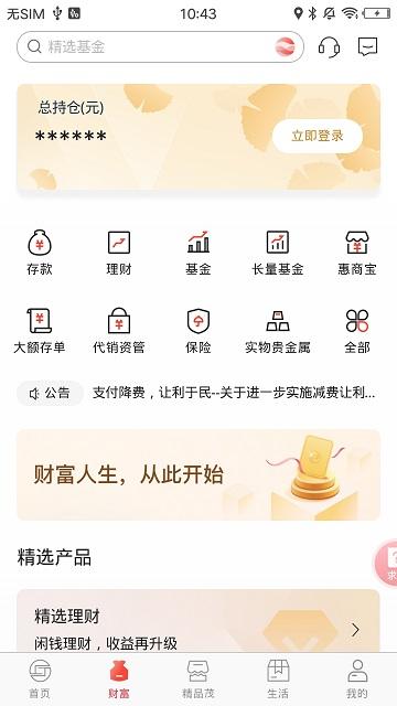 临商银行app下载,临商银行,手机银行,银行app