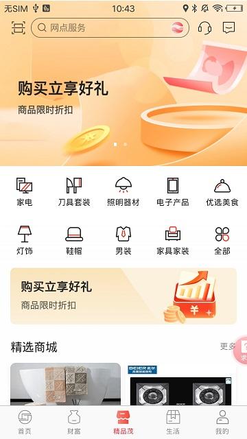 临商银行app下载,临商银行,手机银行,银行app
